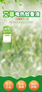 直播间背景贴片