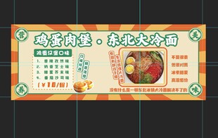 鸡蛋肉堡