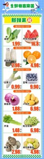 生鲜特惠来袭蔬菜水果公众号DM