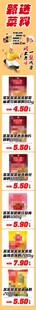 甄选菜料调料超市公众号