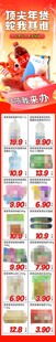 超市蛇年年货公众号海报顶尖年货