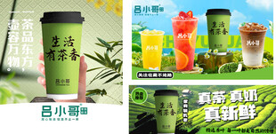 奶茶海报