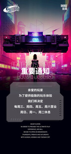 游戏海报