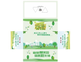 创卫纸巾盒