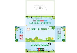 垃圾分类纸巾盒