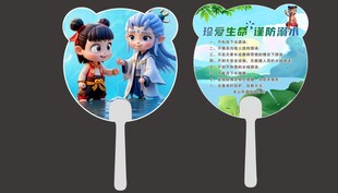 防溺水手持广告扇