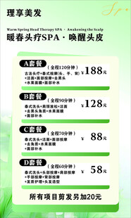 美发活动