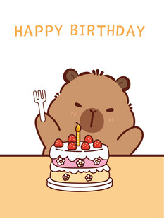 卡皮巴拉生日快乐蛋糕庆生图