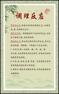 调理反应
