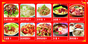 面馆菜牌灯箱