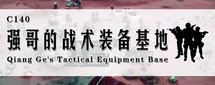 装备基地真人CS