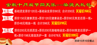 红色简约海报