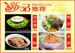 新品推荐 