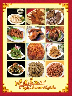 熟食海报 