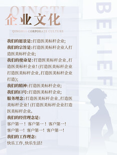 企业文化宣传