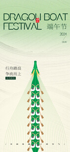 端午节