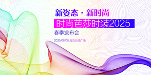 发布会背景