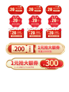 促销边框