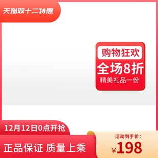 创意天猫电商宣传促销主图