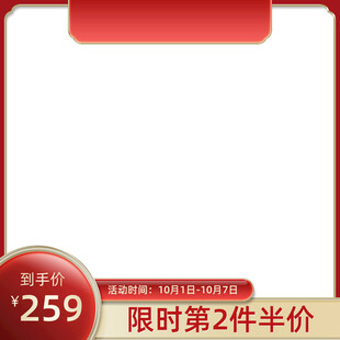 简约天猫电商宣传促销主图
