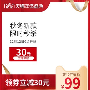 高端电商营销直通车