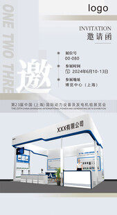 上海现代风格展位设计效果图