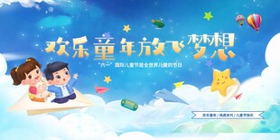 儿童节