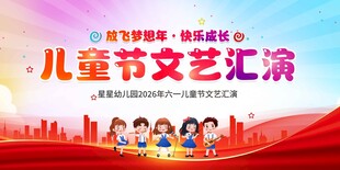 儿童节