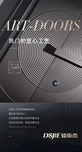 艺术门设计展示