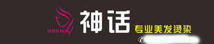 店招发光字