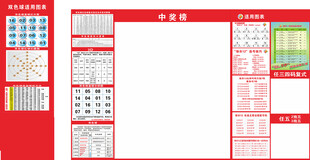 福彩投票站