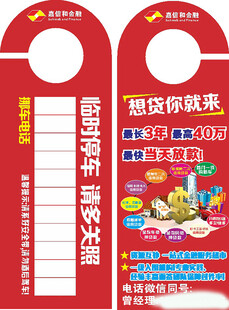 挂牌