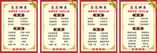 酒店包席菜单