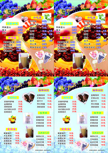 冰之物语菜单
