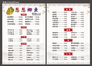 菜单3月3日