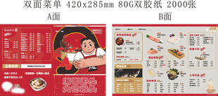 菜单修改