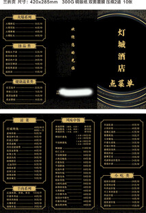 刘姐点菜单