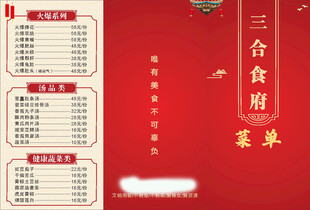 刘姐点菜单