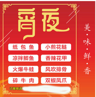 有缘有味菜单