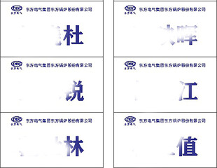 工作牌补 