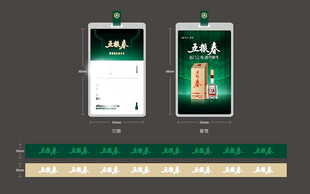 工作证X7定