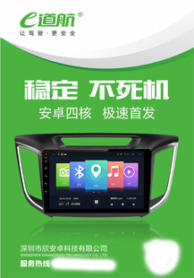 大屏机wifi版海报