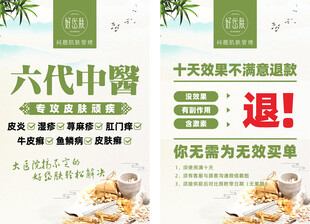 好岱肤店面海报十天不满意退款