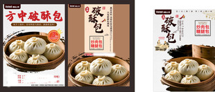 蒋静包子海报
