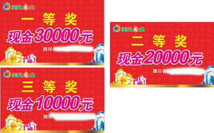 中奖牌