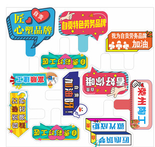 活动举牌