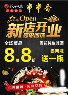 举牌96