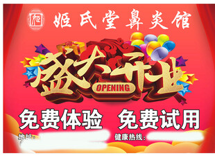 活动举牌