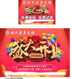 举牌春华路店