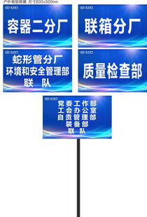 运动会举牌